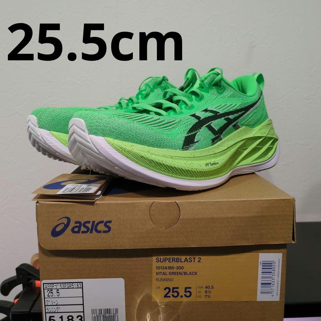 ASICS SUPERBLAST 2 25.5cm グリーン