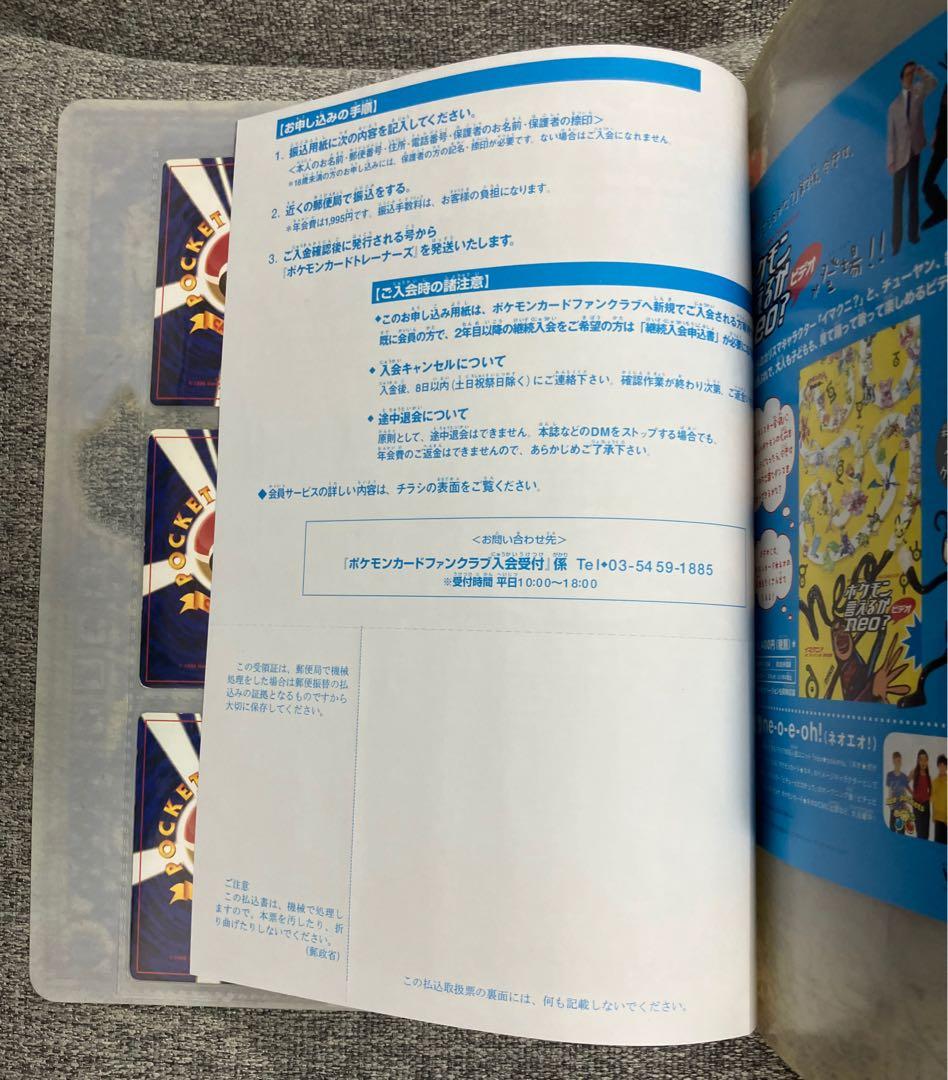 ※希少プロモ※ポケモンカード ネオ neo プレミアムファイル 2 旧裏