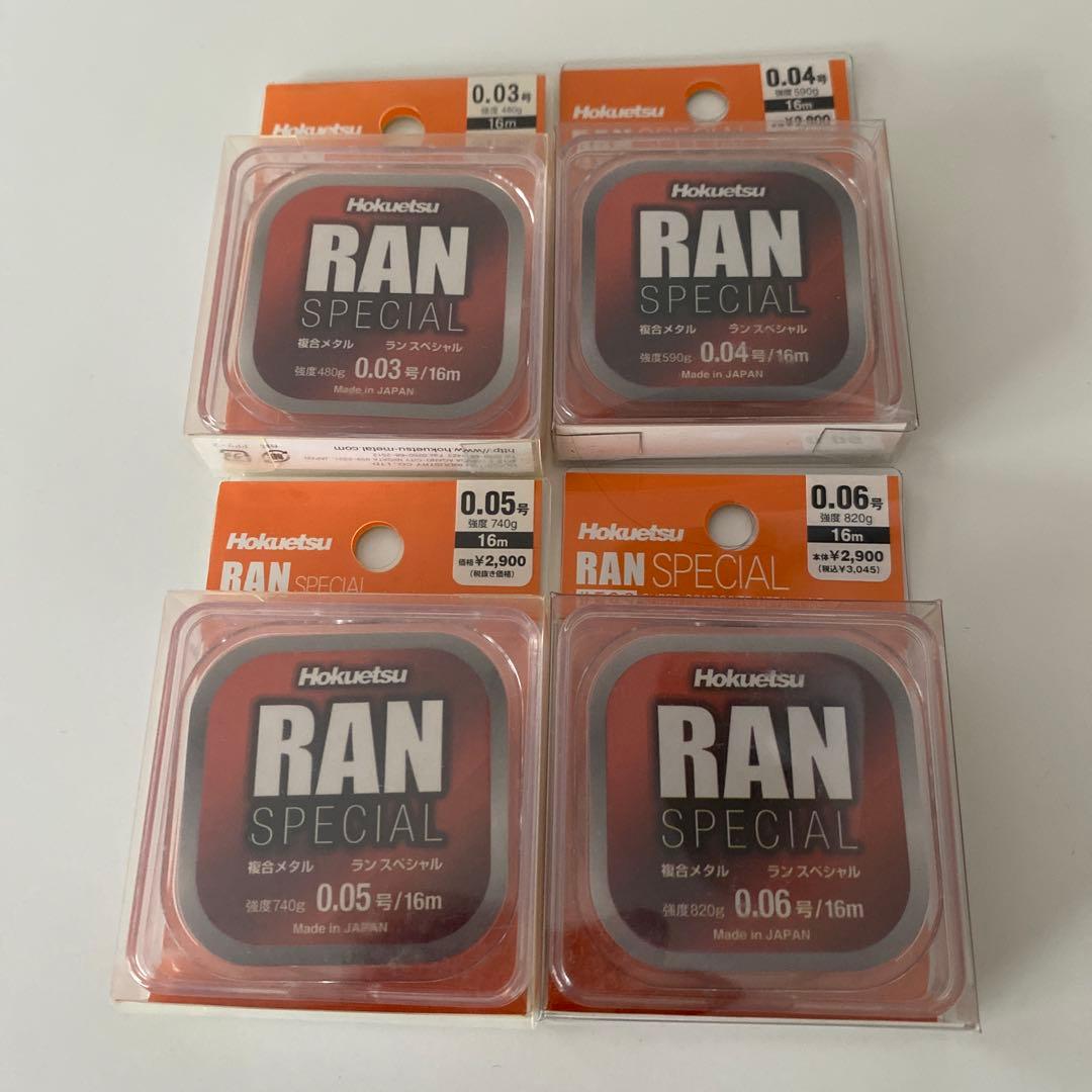 【新品未開封】Hokutetsu RAN SPECIAL 釣り糸4点セット