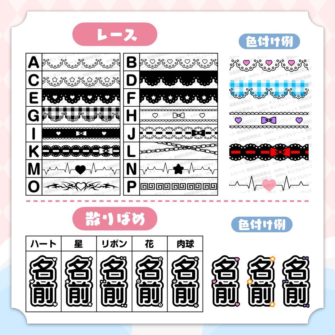 わに様 キンブレシート