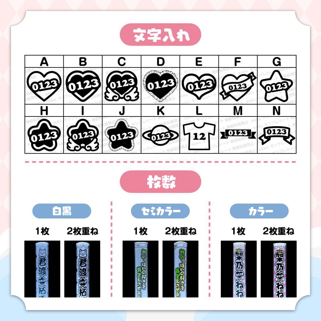 わに様 キンブレシート