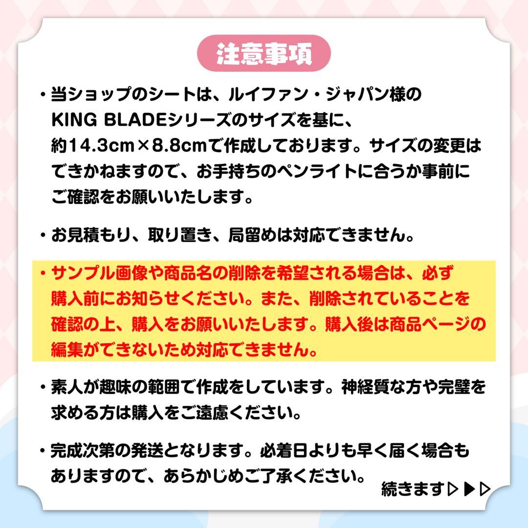 わに様 キンブレシート