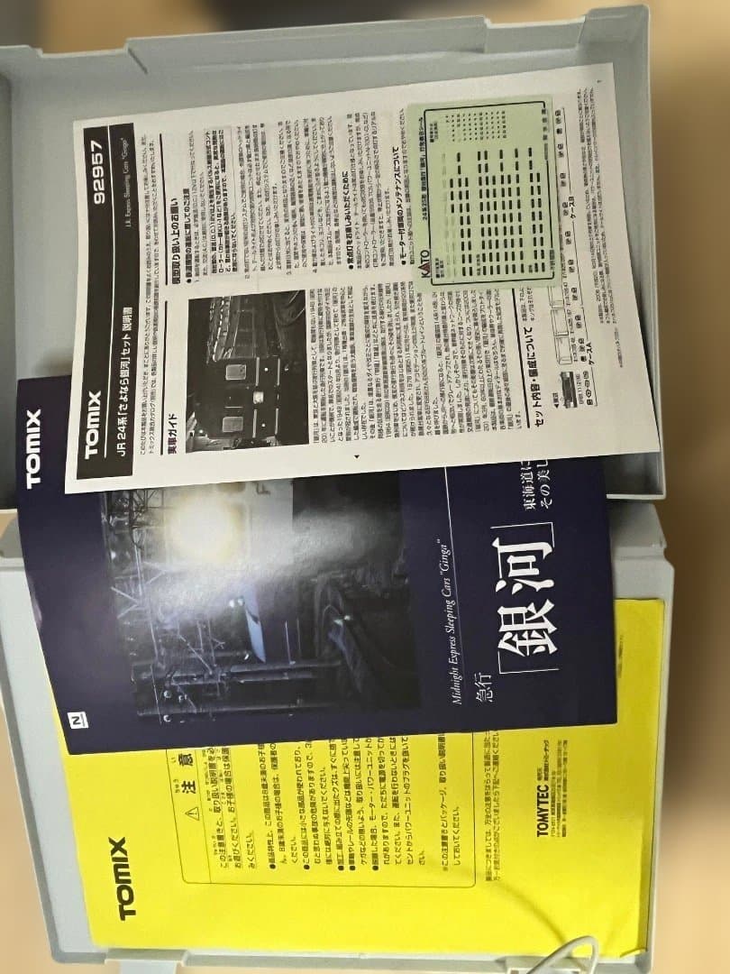 値下げ可能　TOMIX 急行銀河　9両セット　限定品