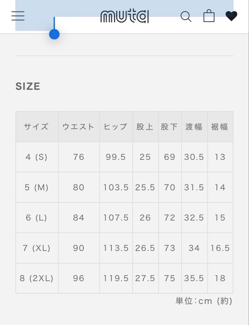未使用　MUTA サイドライン イージースラックス　ゴルフパンツ　L