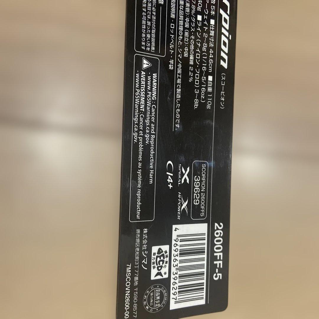 SHIMANO Scorpion 2600FF-5 ルアーロッド