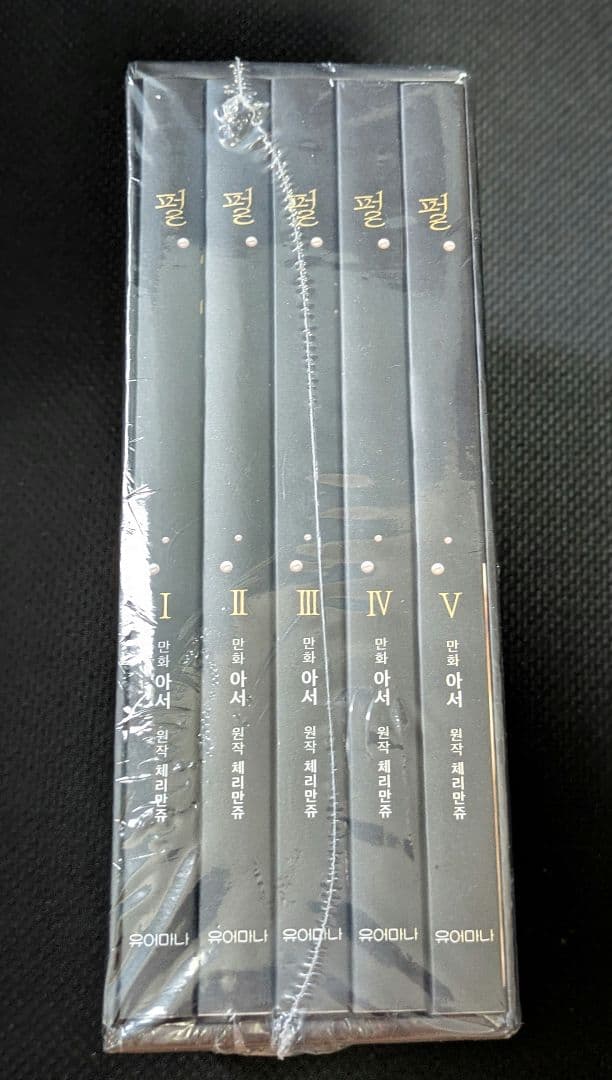 Perle パール　単行本セット　韓国BL