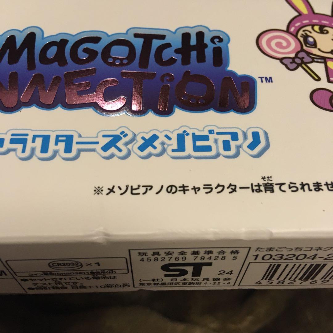 Tamagotchi Connection メゾピアノたまごっち ナルミヤ