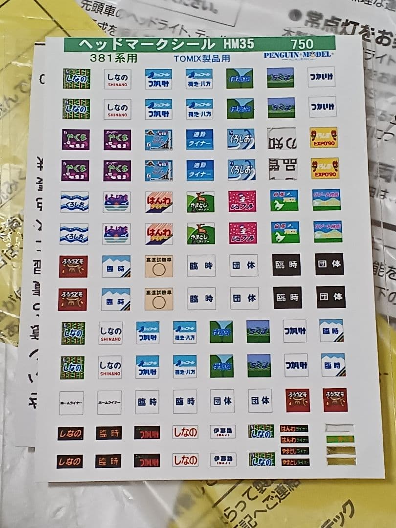 TOMIX 92898＋92899 381系 くろしお 10両セット
