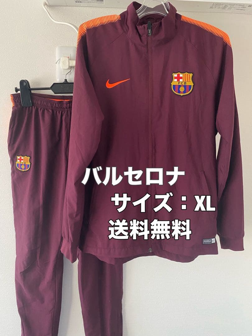☆送料無料☆NIKE(ナイキ)バルセロナトラックスーツ☆上下セット☆