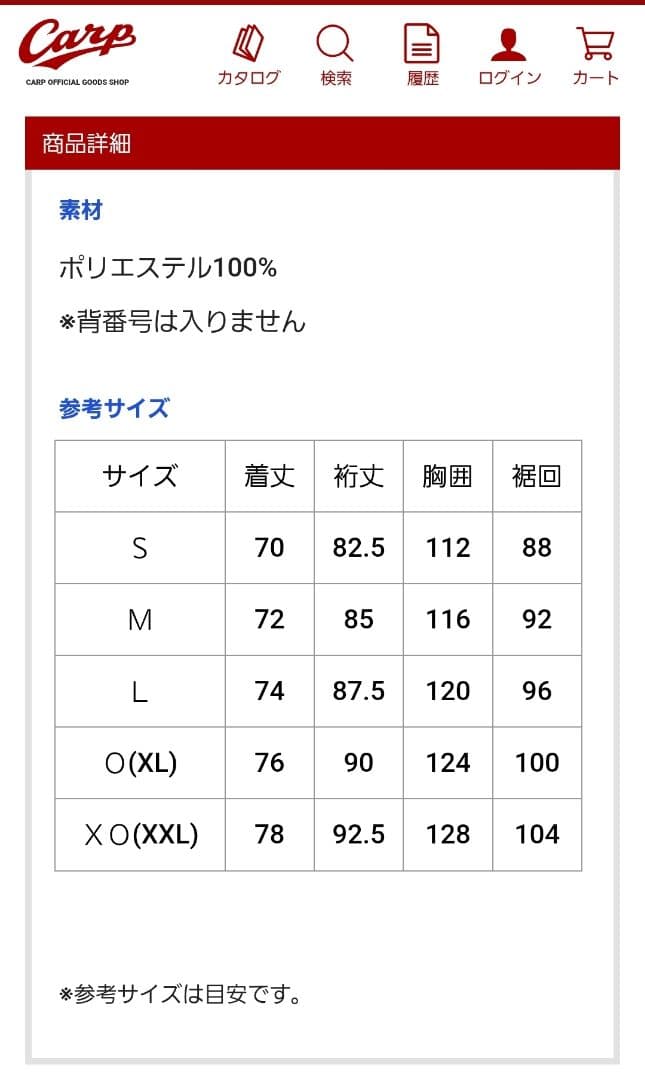 【完売限定品】カーププロコレフリースパーカーCarp