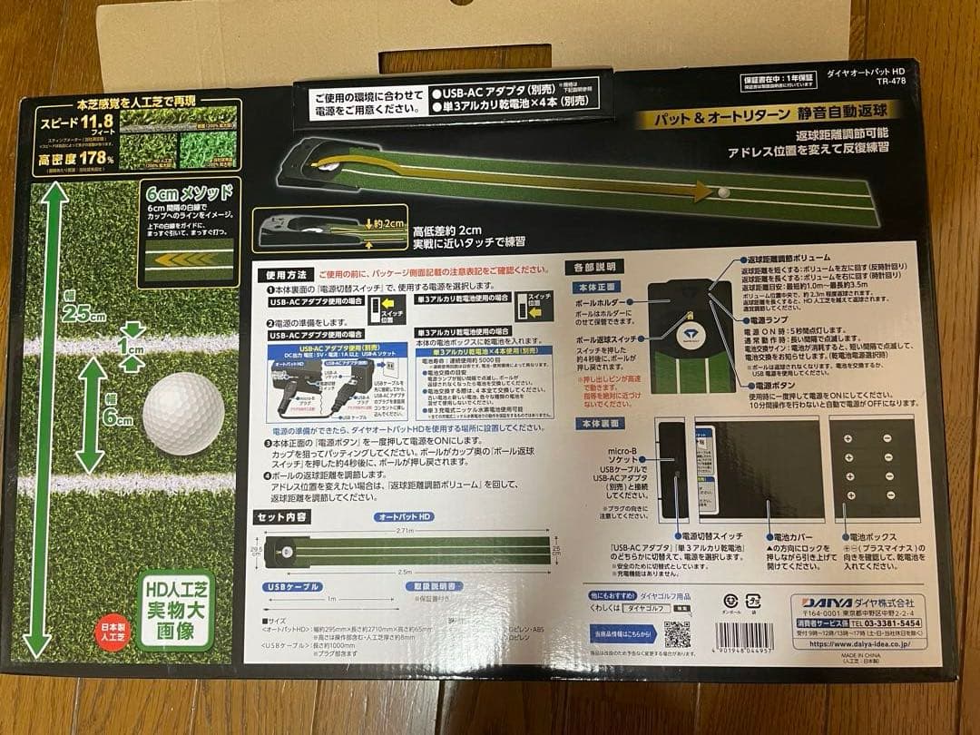 DAIYA GOLF ダイヤオートパットHD