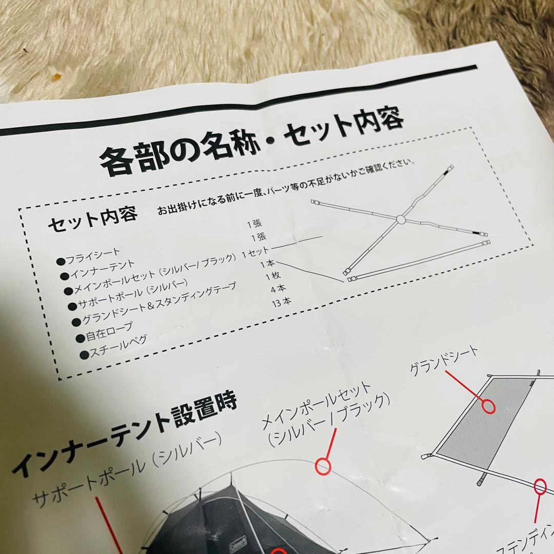 Coleman アテナワイドツーリング 130 テント