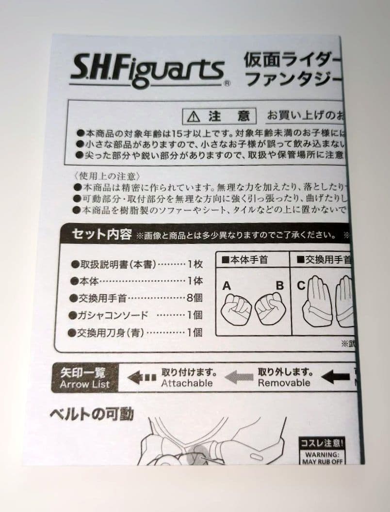 S.H.Figuarts 仮面ライダーブレイブ ファンタジーゲーマー レベル50