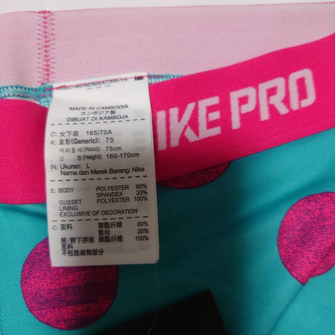 NIKE　スパッツ　タイツ　新品未使用　2枚セット