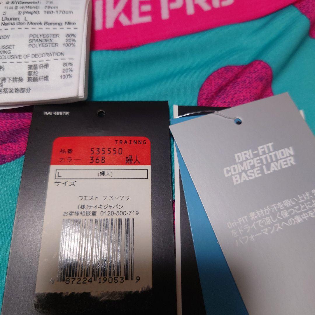 NIKE　スパッツ　タイツ　新品未使用　2枚セット