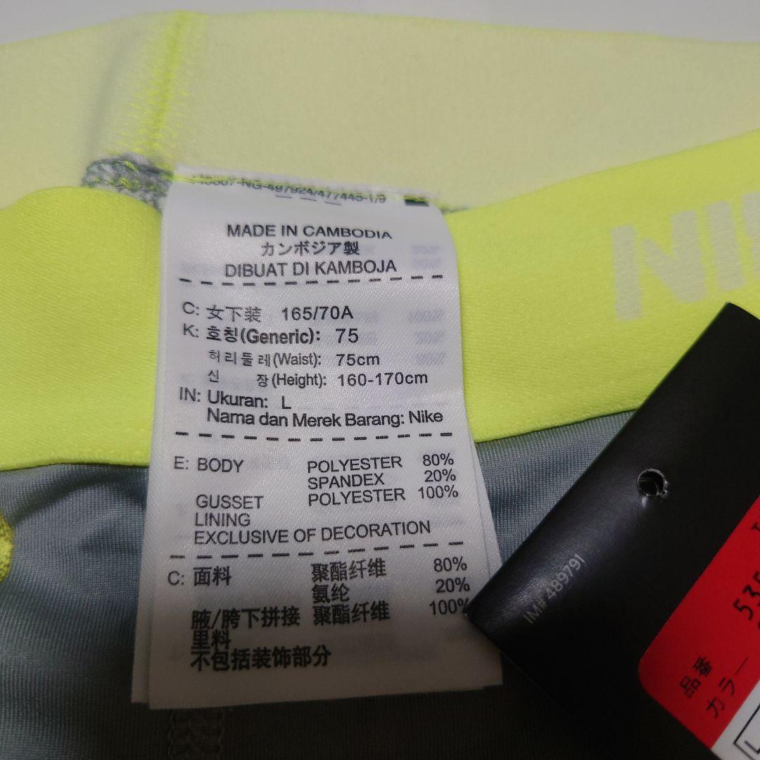 NIKE　スパッツ　タイツ　新品未使用　2枚セット