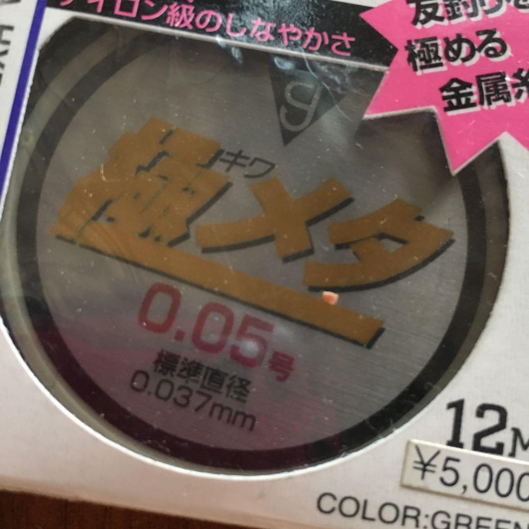 がまかつ鮎メタルライン③