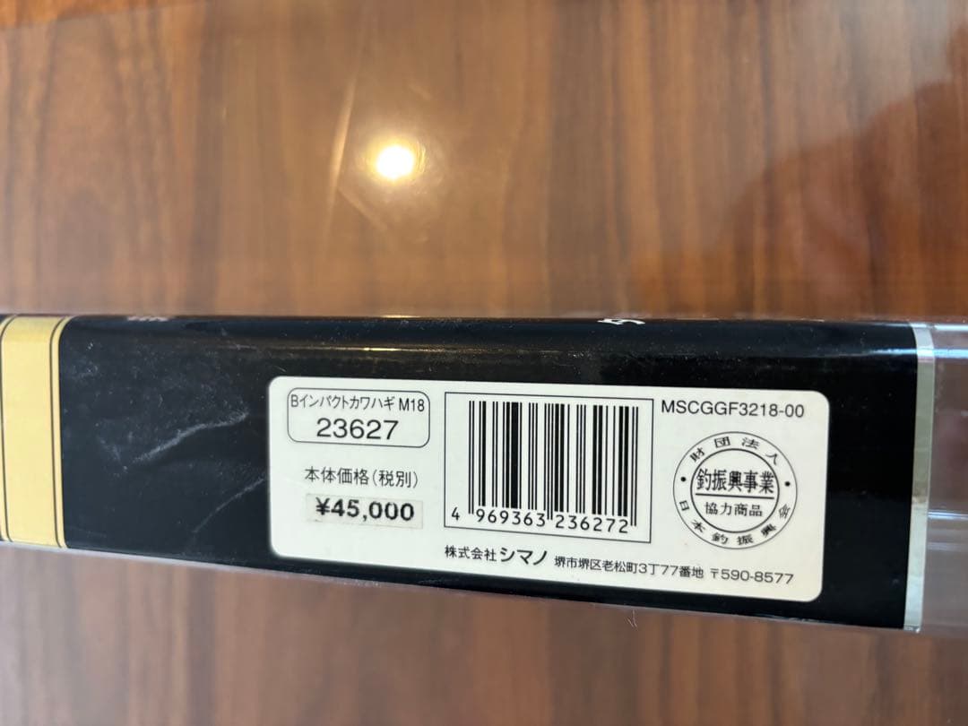 シマノ BIOIMPACT M180 カワハギ
