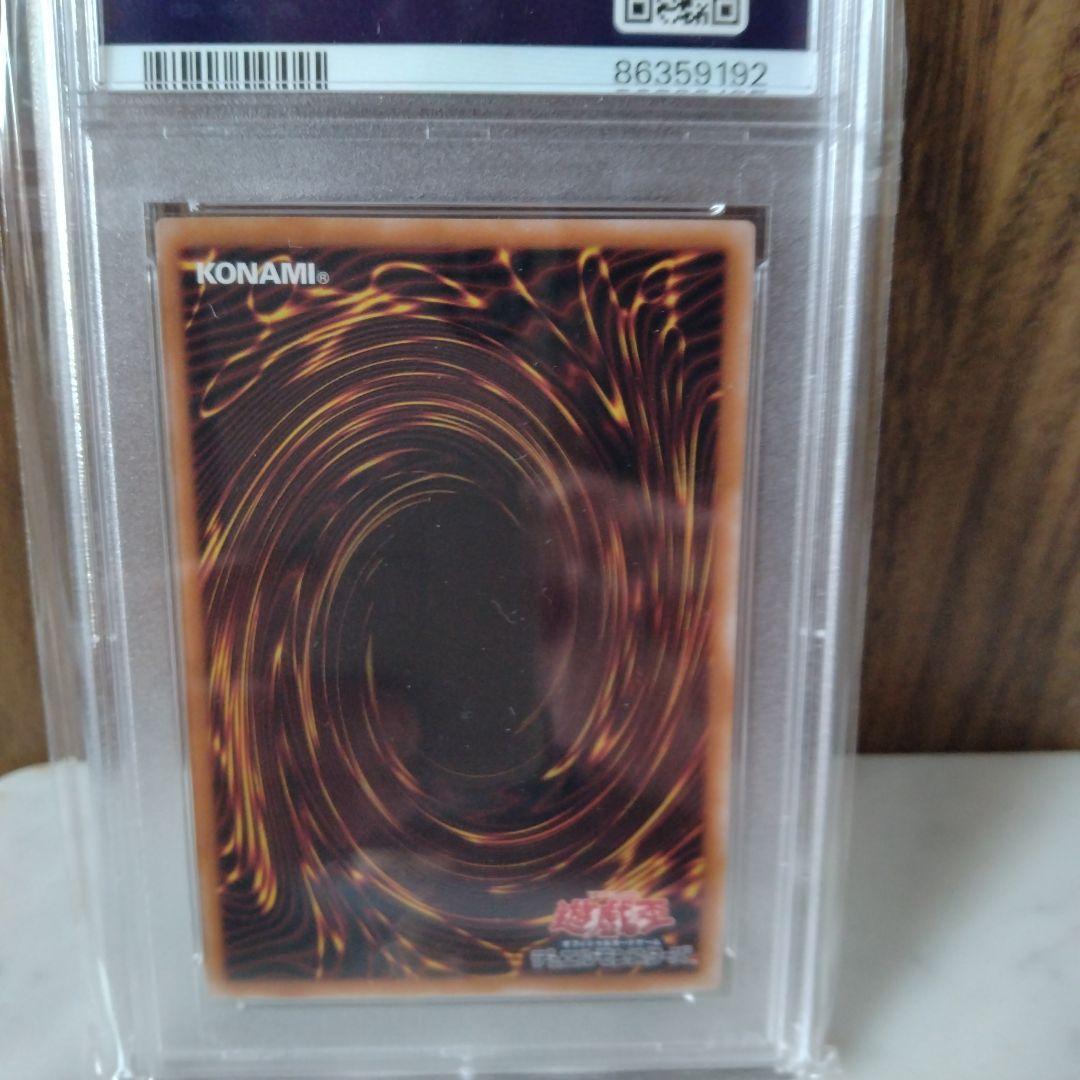 PSA10 　究極竜魔導師　マギア　25th クオシク