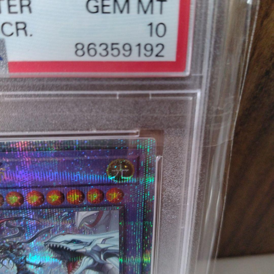PSA10 　究極竜魔導師　マギア　25th クオシク
