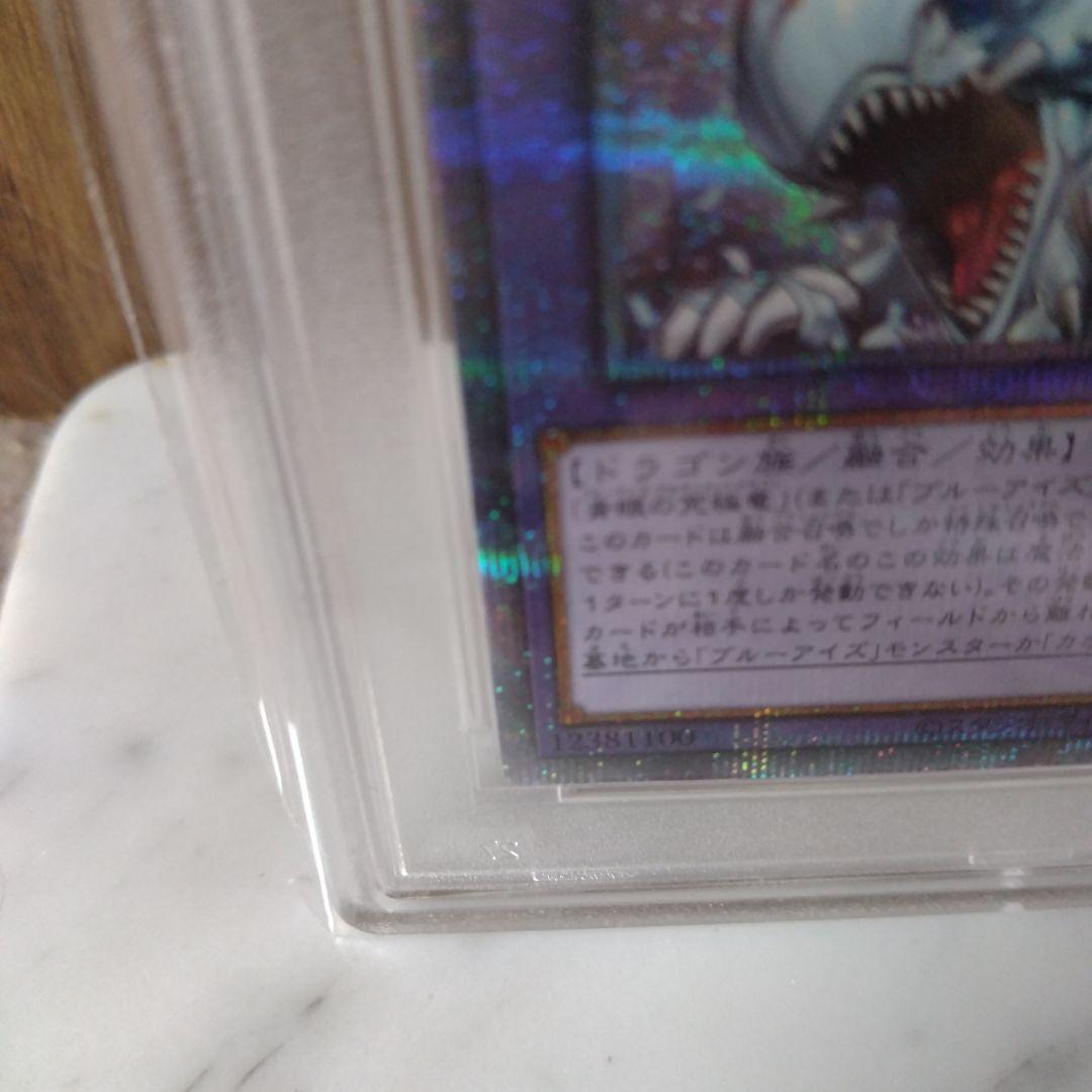 PSA10 　究極竜魔導師　マギア　25th クオシク