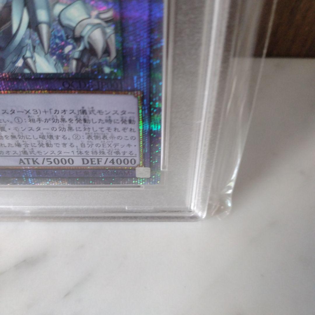PSA10 　究極竜魔導師　マギア　25th クオシク
