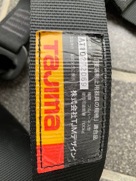 タジマtajima フルハーネス安全帯セット スチール製GSモデル Mサイズ黒