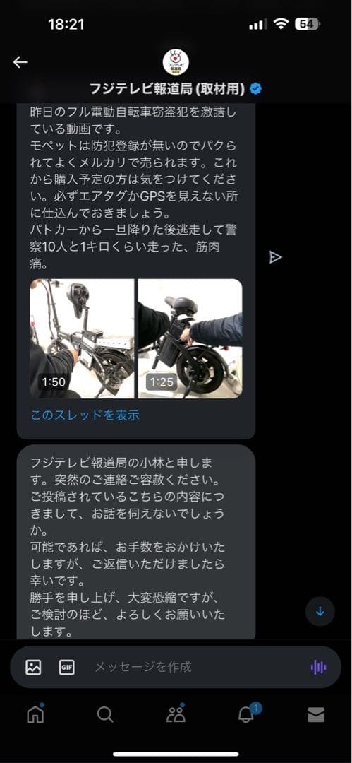 早い者勝！電動アシスト自転車DXカスタム改48V防犯機能