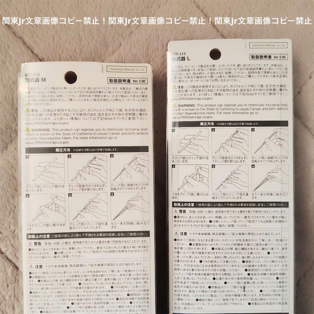 くるま様、M L のセット  peak 和武器
