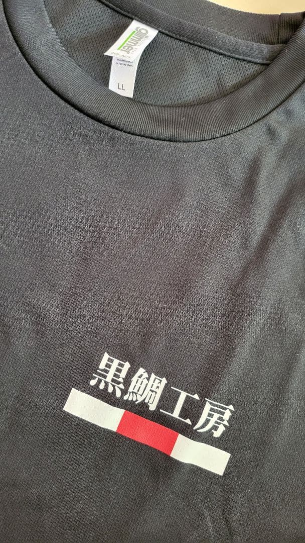 黒鯛工房2023限定TシャツLLドライ黒ヘチ落とし込みチヌちぬクロダイ未使用
