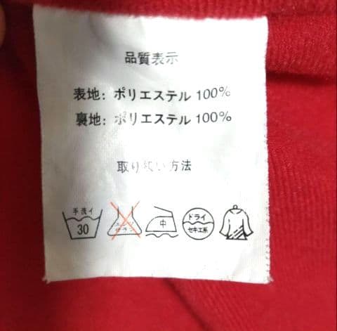 美品　鹿島アントラーズナイロンベンチコート 一体化可能な2枚セット　送料込み