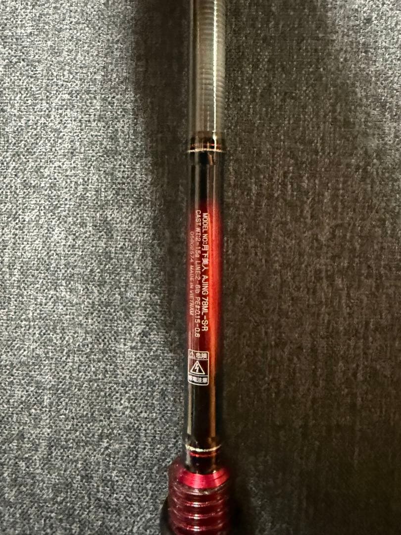 月下美人 AJING 78ML-S・R