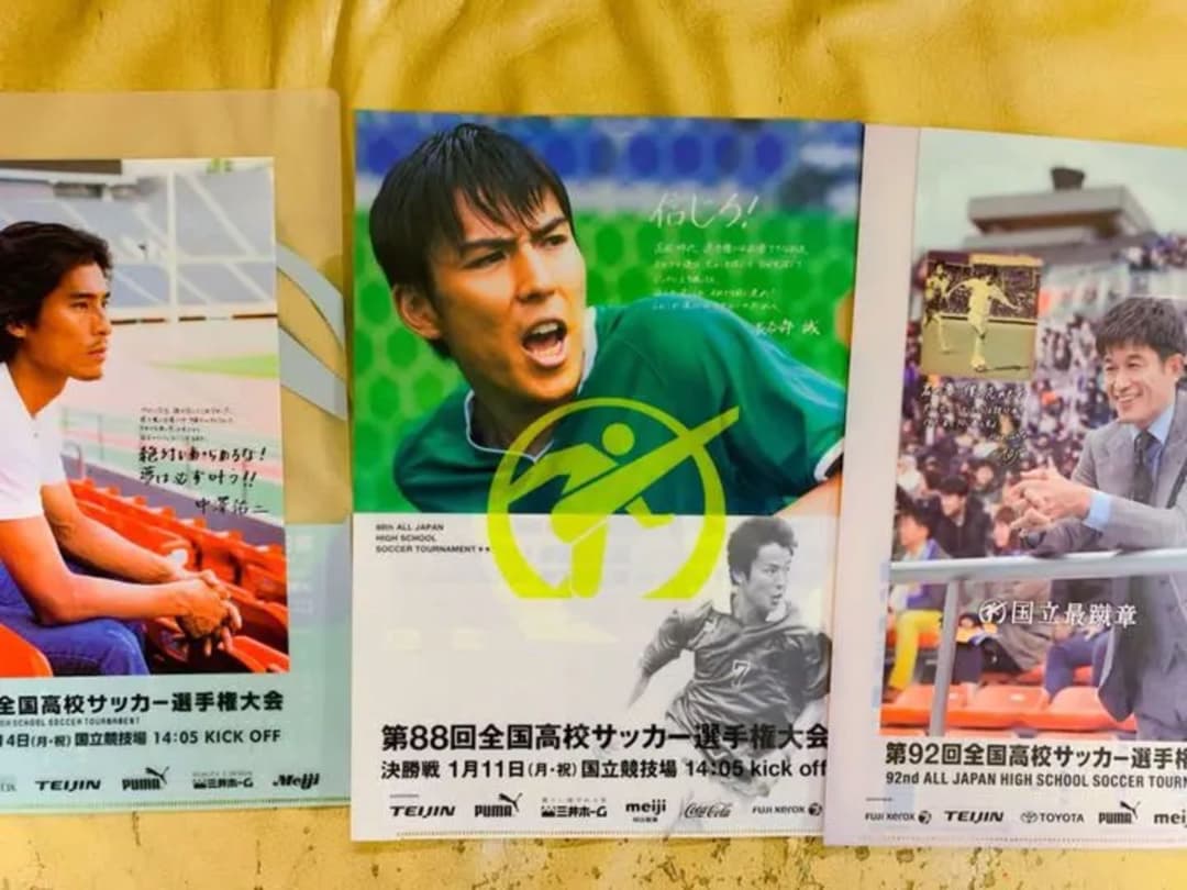 高校サッカー クリアファイル セット 非売品