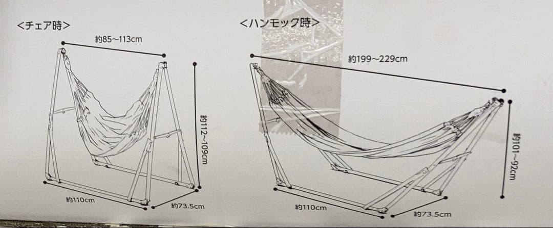 2WAYハンモック&チェア