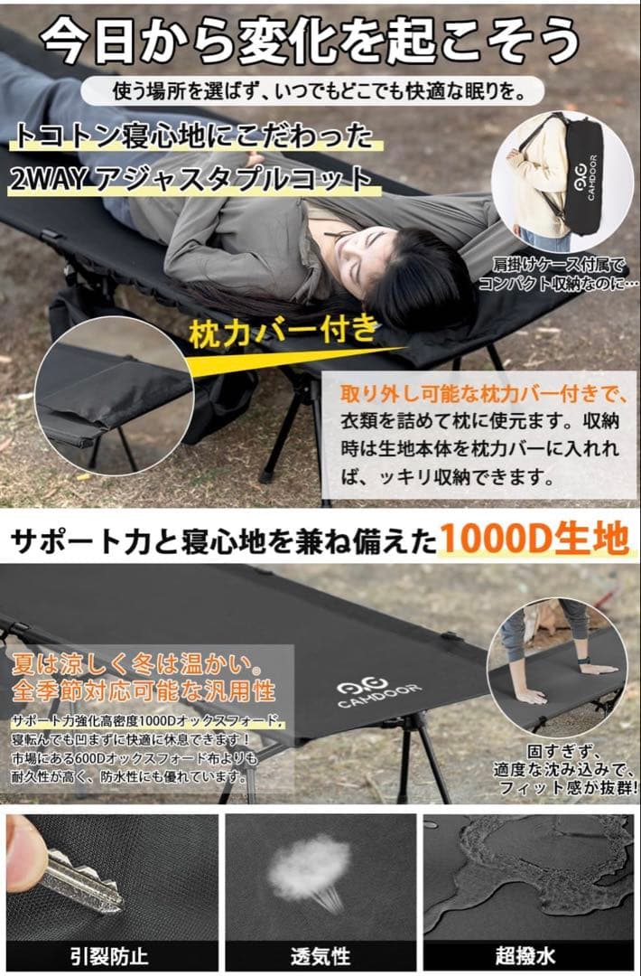 【12/16(火)まで期間限定値下げ】CAMDOOR 2wayコット