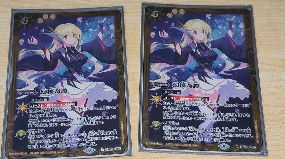 バトスピ [ずっと一緒に] レイ・オーバ シークレット デッキ・サプライ付