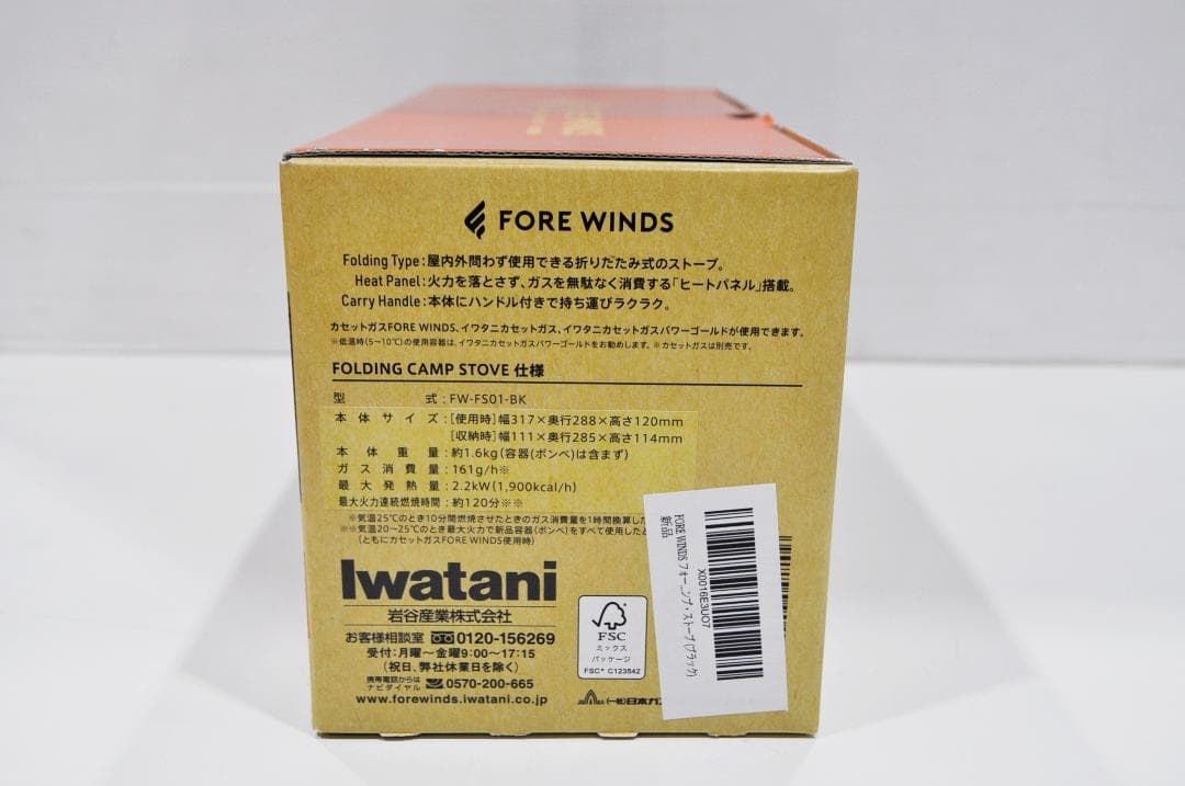 【未使用】イワタニ FORE WINDS FOLDING CAMP STOVE