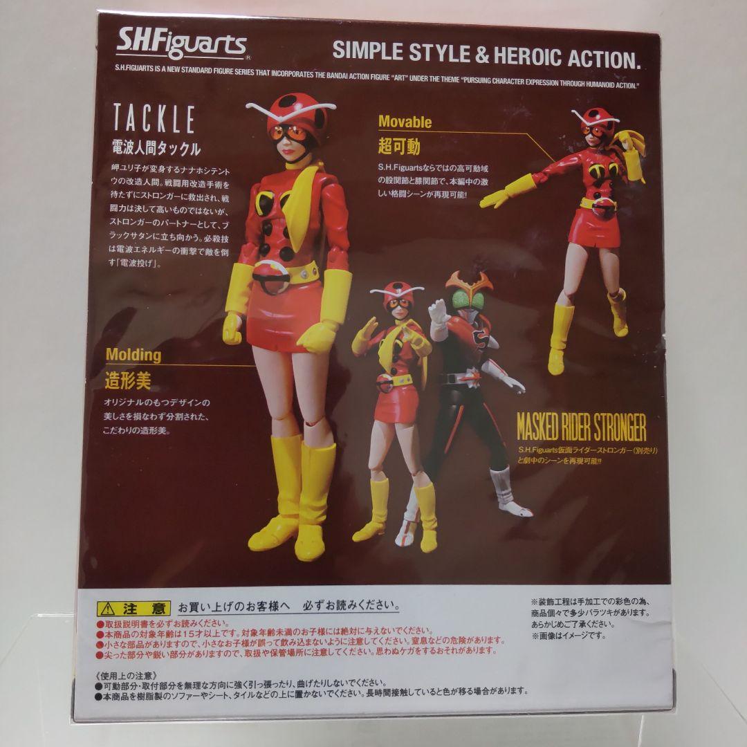 電波人間タックル S.H.Figuarts TACKLE フィギュア等のセット
