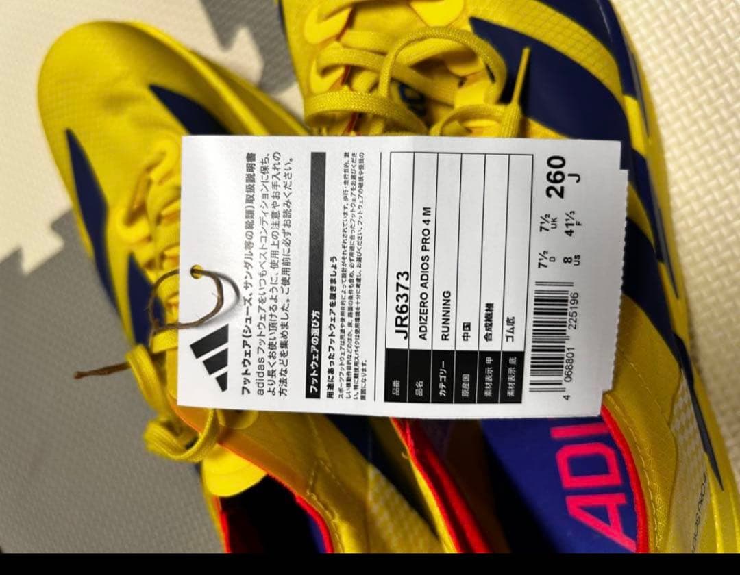 ADIZERO ADIOS PRO 4 M26.0㎝