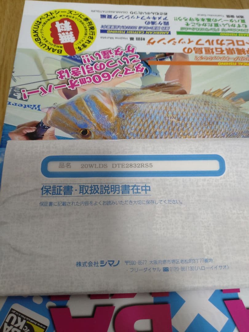 ワールドシャウラ　ドリームツアーエディション　2832RS-5