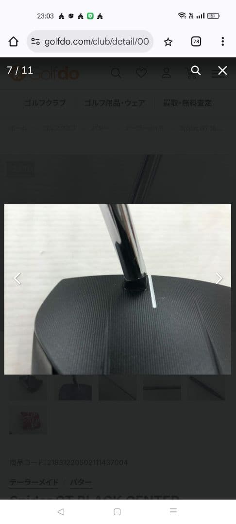 ダメージ少なめ☆貴重なセンターシャフト☆スパイダーGT センターシャフト