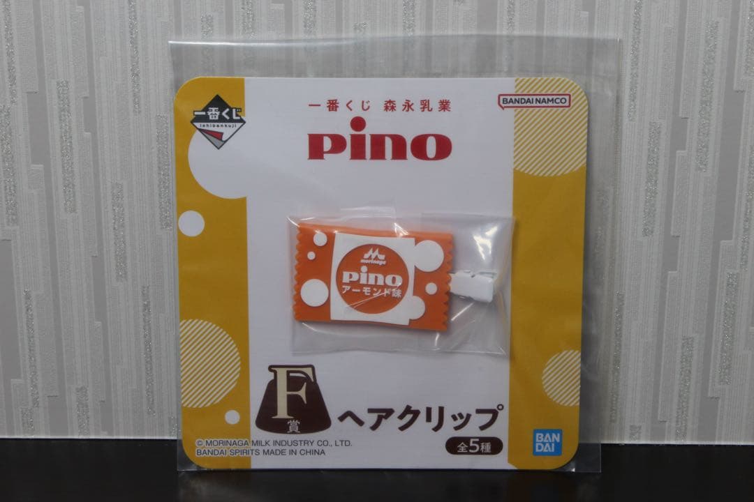 一番くじ 森永乳業 Pino（ピノ）　A賞C賞D賞ラスト賞その他