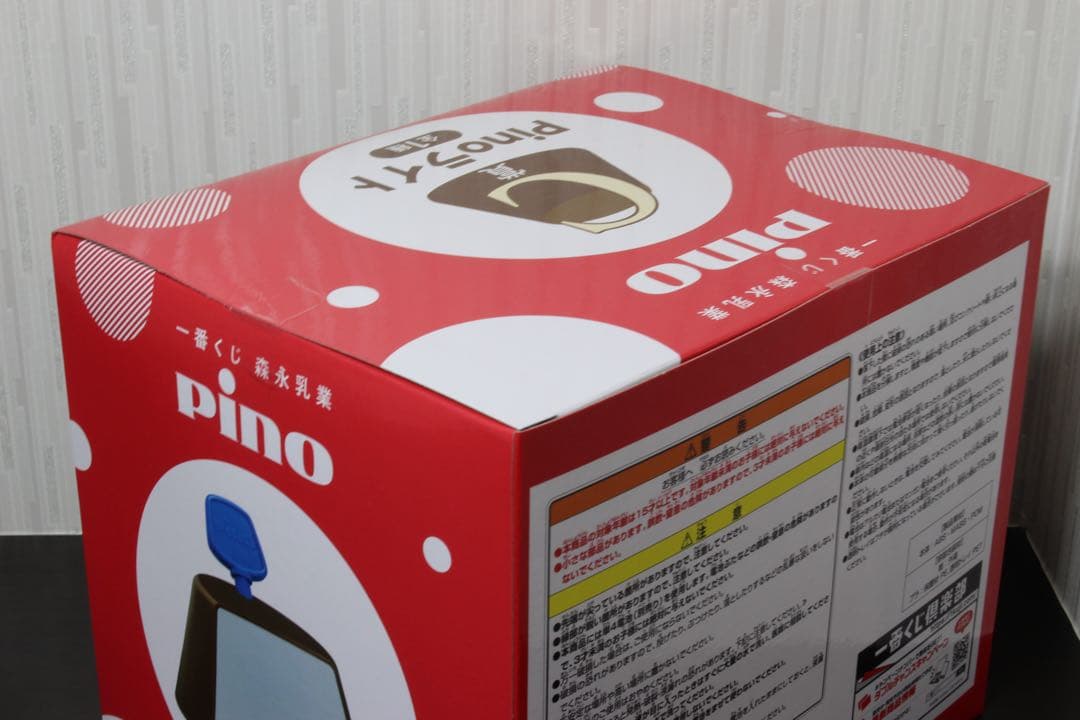 一番くじ 森永乳業 Pino（ピノ）　A賞C賞D賞ラスト賞その他