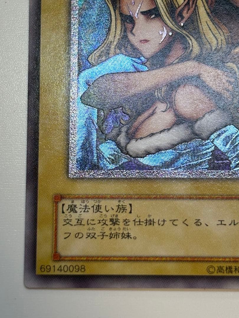 ま*お様 ①新品みたいです。ヂェミナイ・エルフ レリーフ BC-34 アルティメ