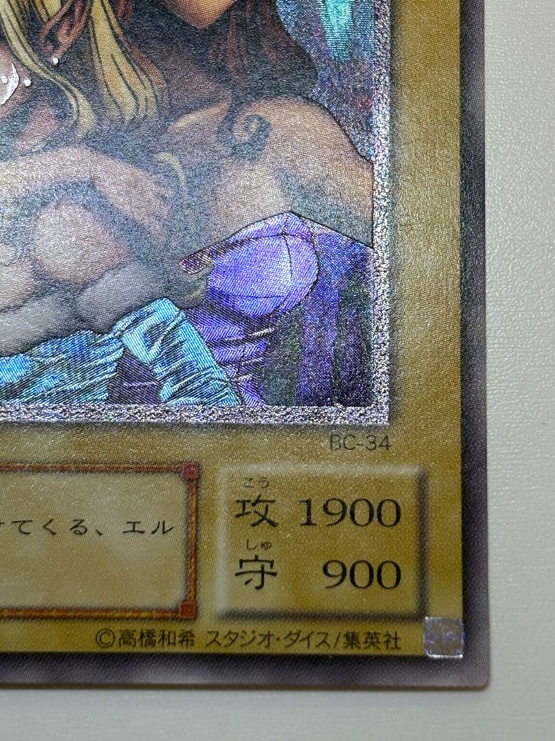 ま*お様 ①新品みたいです。ヂェミナイ・エルフ レリーフ BC-34 アルティメ