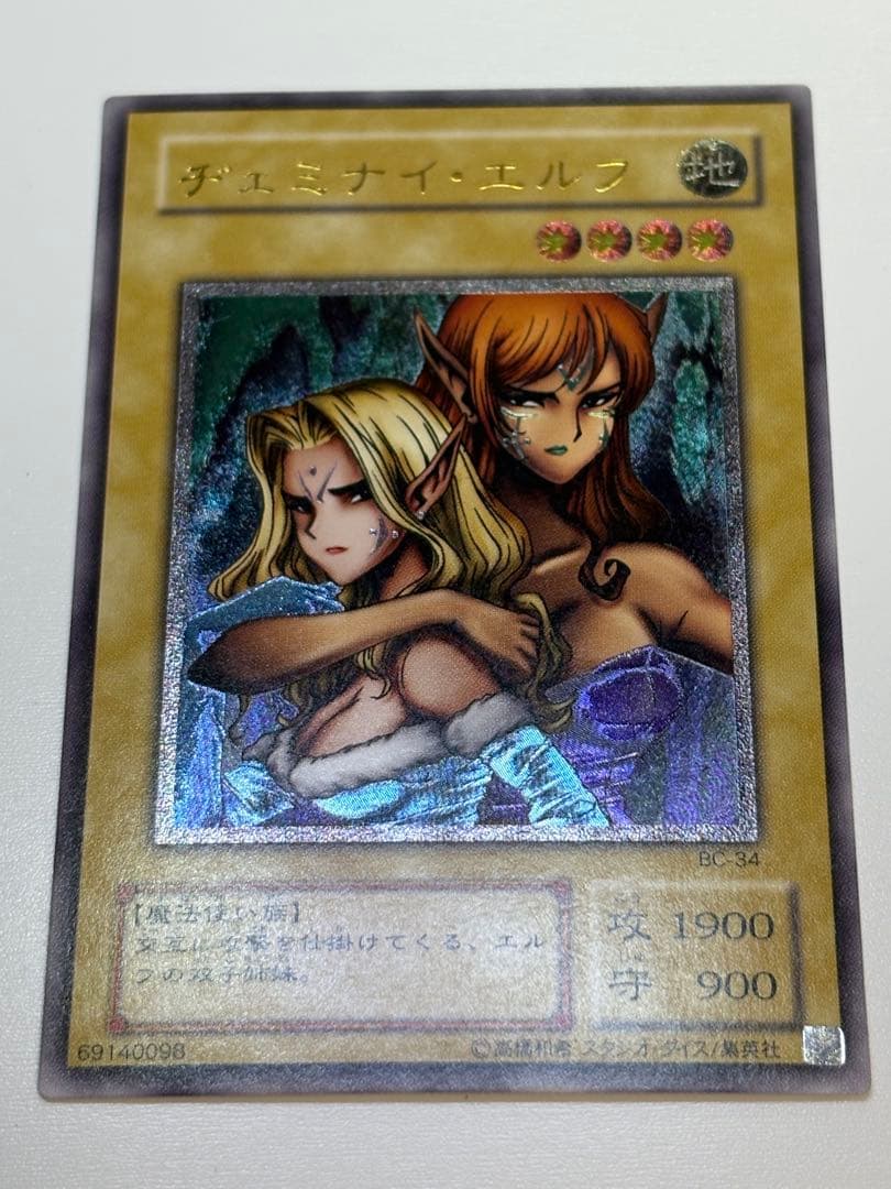 ま*お様 ①新品みたいです。ヂェミナイ・エルフ レリーフ BC-34 アルティメ
