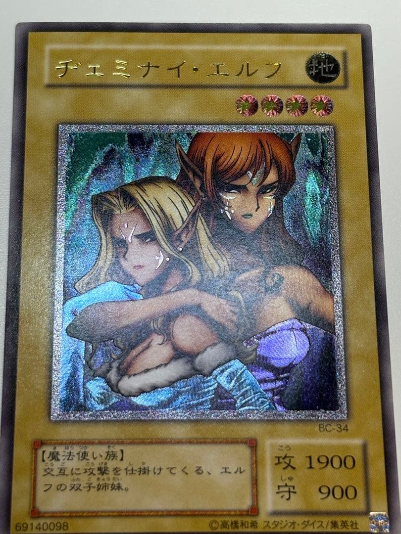 ま*お様 ①新品みたいです。ヂェミナイ・エルフ レリーフ BC-34 アルティメ