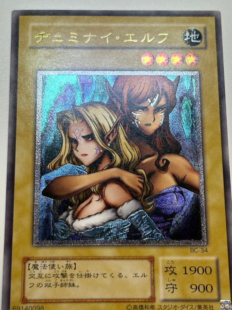 ま*お様 ①新品みたいです。ヂェミナイ・エルフ レリーフ BC-34 アルティメ