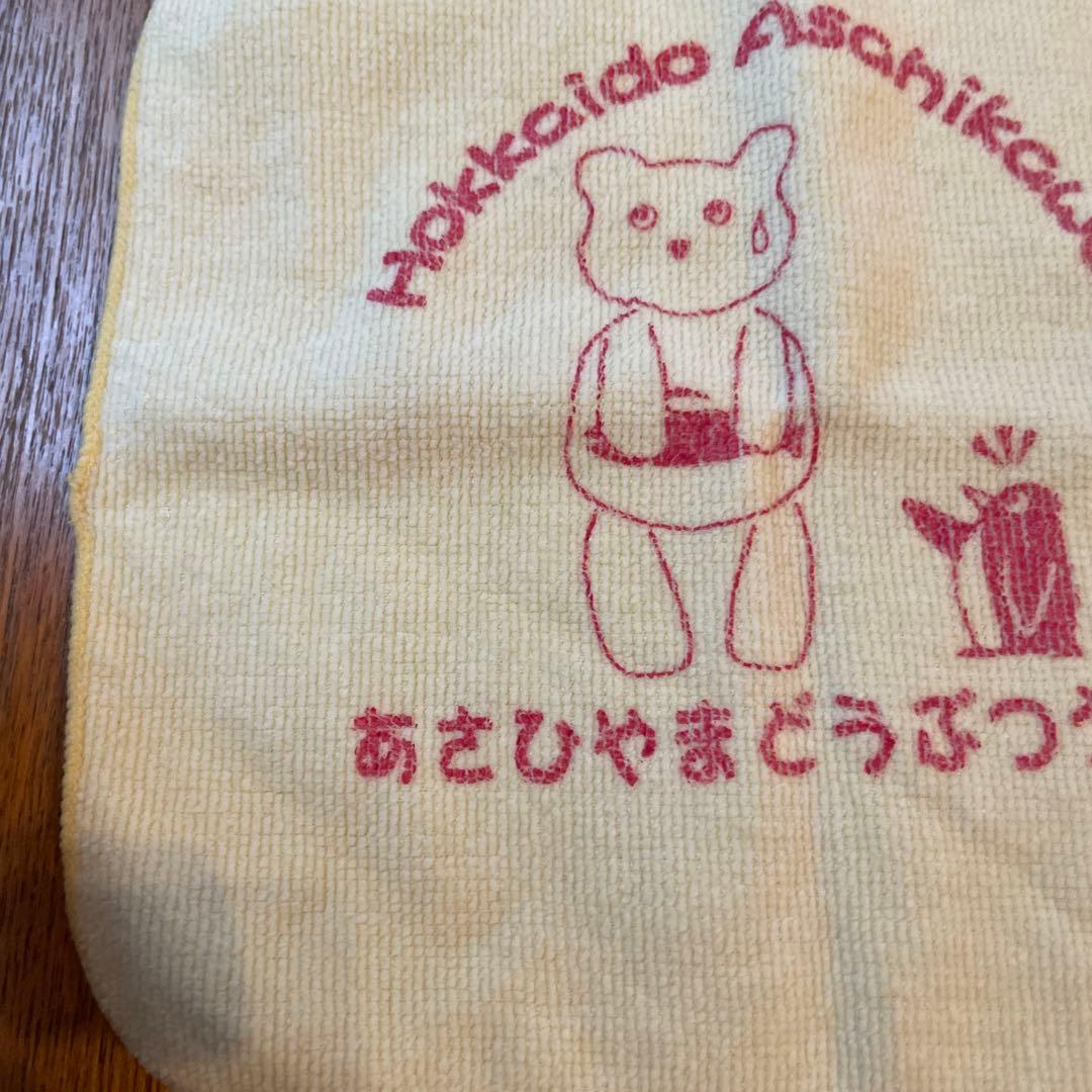 旭山動物園　タオルハンカチ