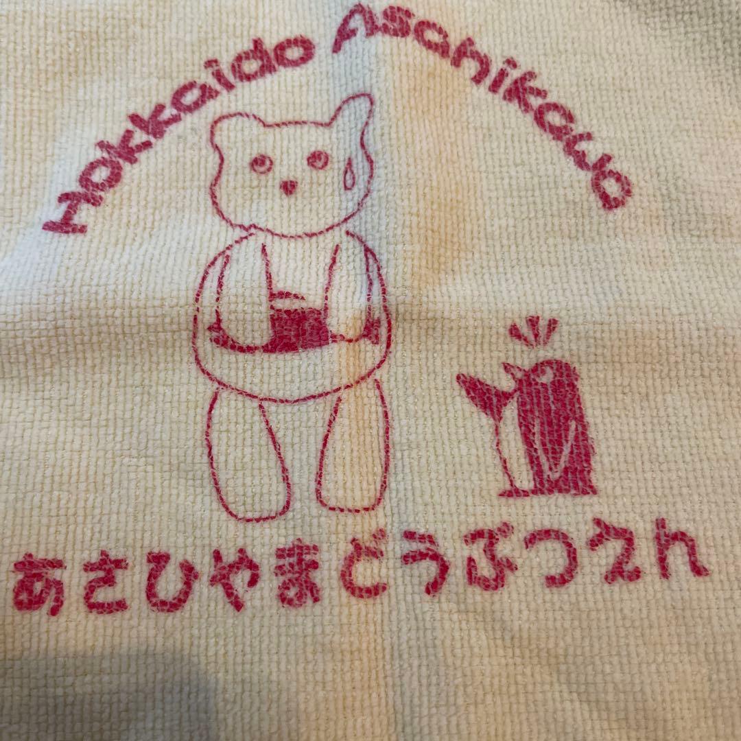 旭山動物園　タオルハンカチ